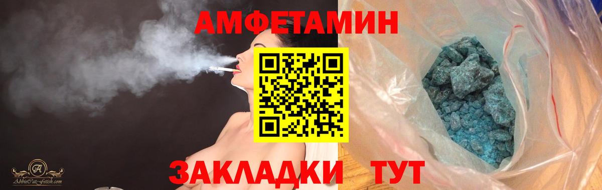 АМФ Розовый Таганрог
