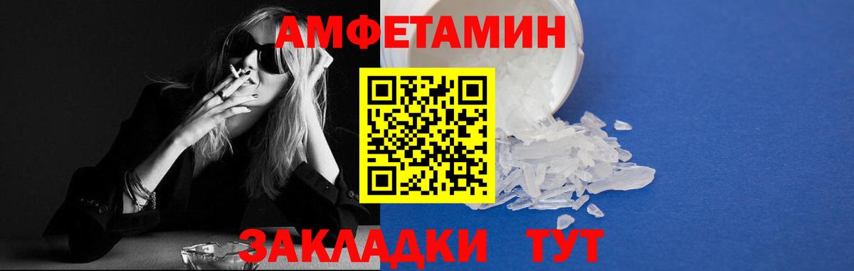Таганрог  АМФЕТАМИН 98%  Вход с VPN 