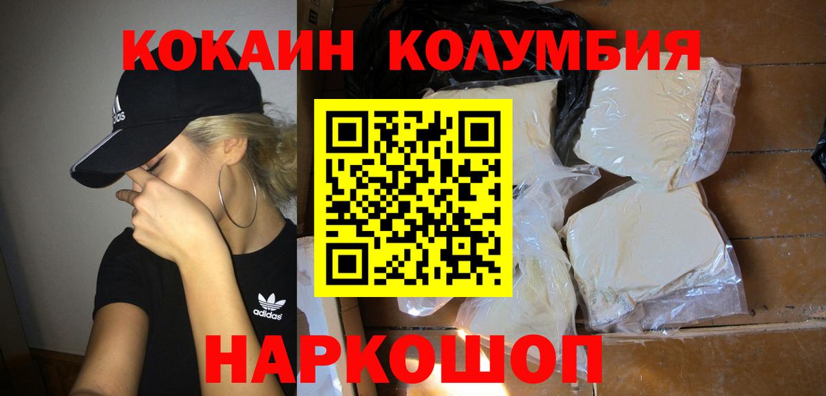 Cocaine 98%  COCAIN 97%  Таганрог  COCAIN  Вход с VPN 
