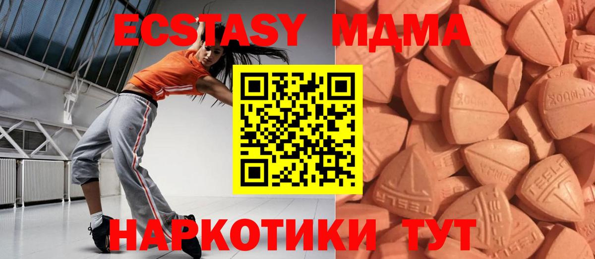 Экстази 280мг Таганрог