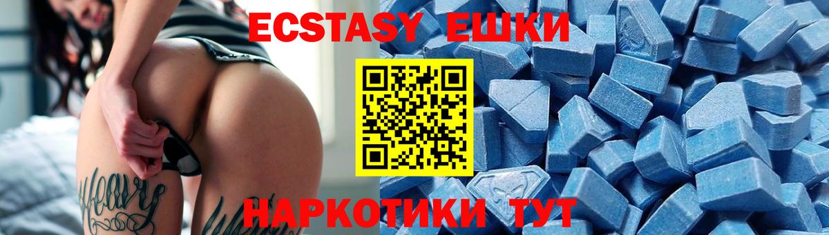 ЭКСТАЗИ  Вход с VPN  Таганрог  Ecstasy VHQ 