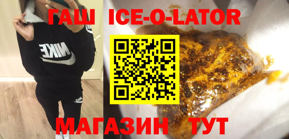 Таганрог  ГАШ хэш  Вход с VPN  ГАШИШ Изолятор 