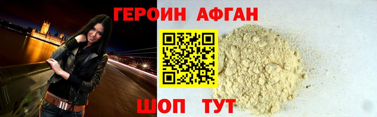 Таганрог  Героин Heroin  Вход с VPN 