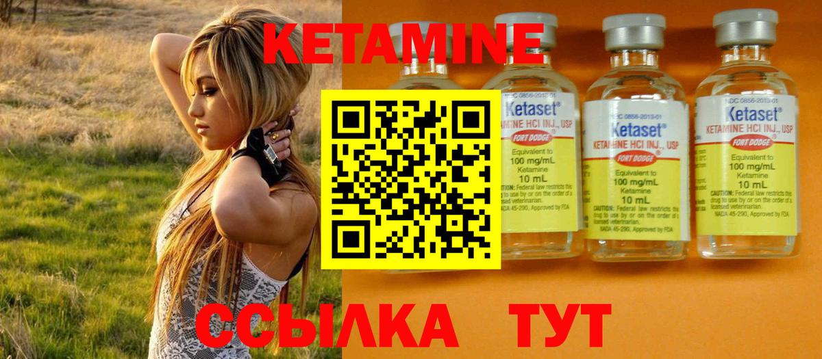 КЕТАМИН ketamine Таганрог