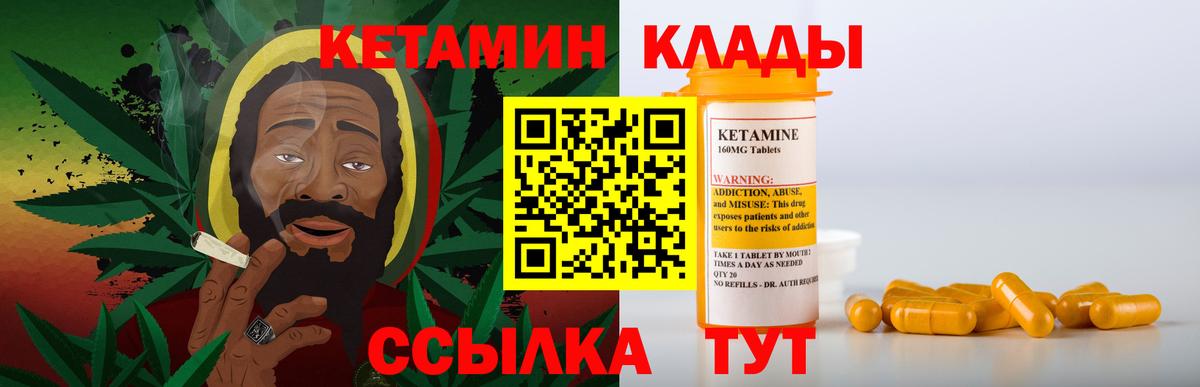 КЕТАМИН VHQ  Вход с VPN  Таганрог  Кетамин ketamine 