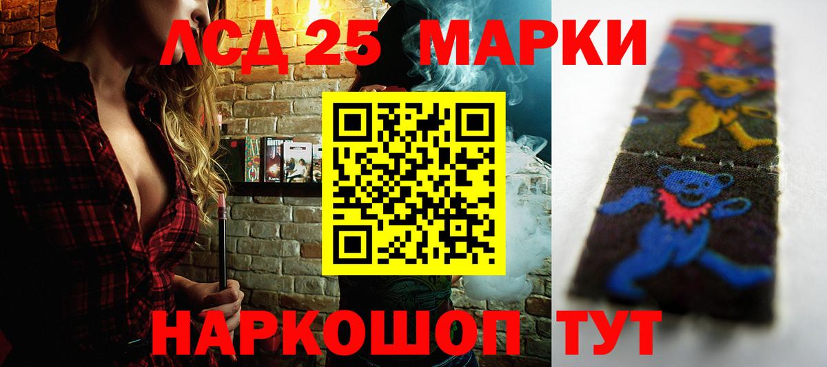 Лсд 25 экстази ecstasy Таганрог