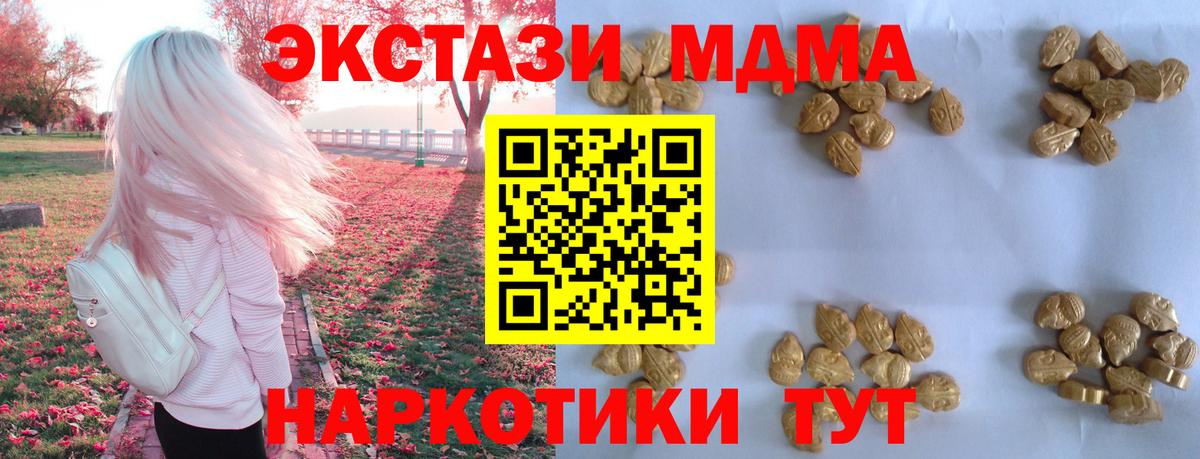 MDMA crystal  Вход с VPN  Таганрог  MDMA crystal 