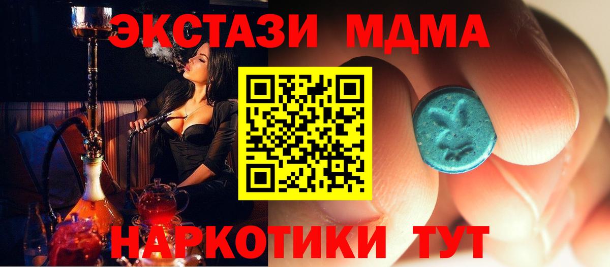 МДМА Molly Таганрог