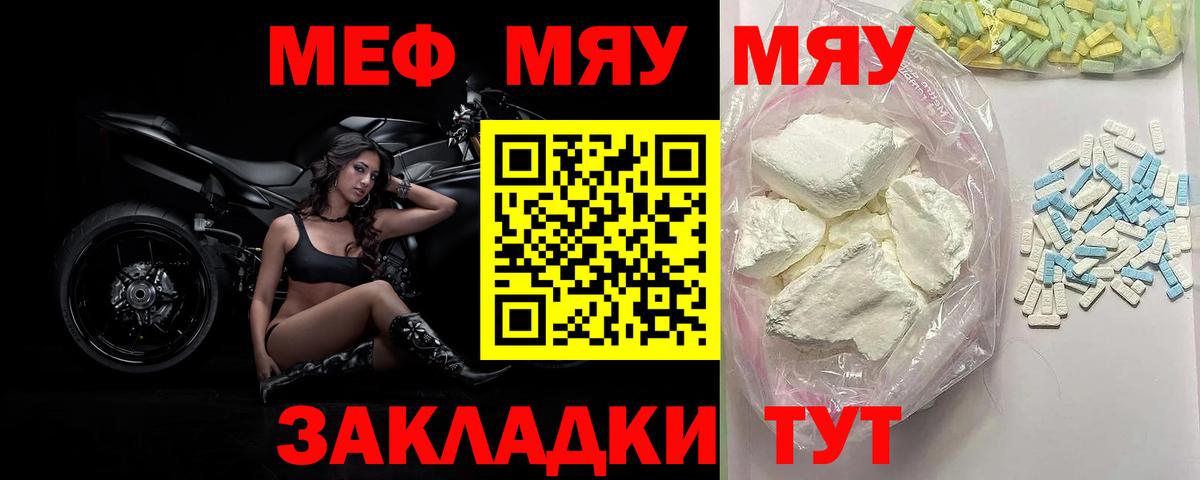 МЕФ мука Таганрог