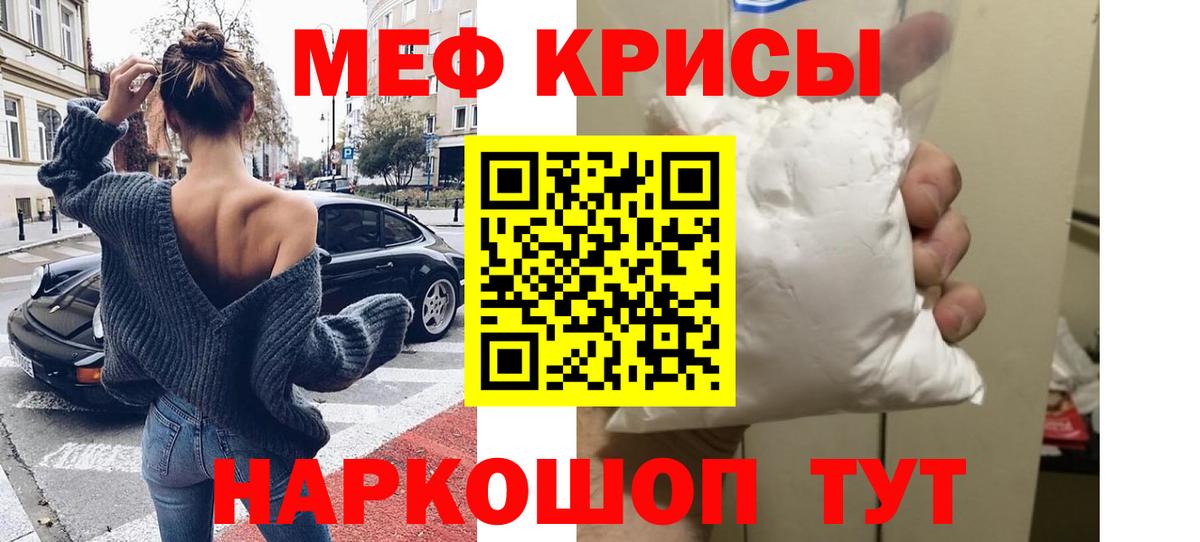 Меф VHQ  Вход с VPN  МЯУ-МЯУ  Мефедрон  Таганрог  МЯУ-МЯУ 4 MMC 