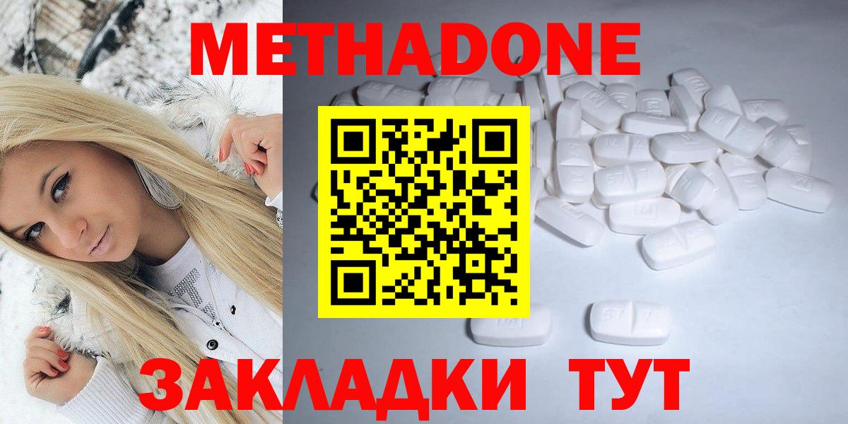 Метадон VHQ Таганрог