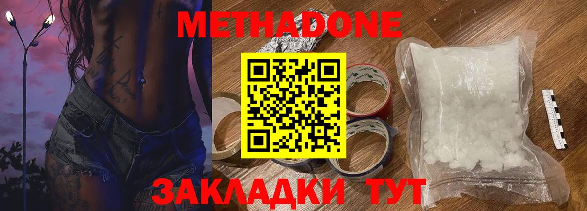 OMG ССЫЛКА  Вход с VPN  Таганрог  МЕТАДОН VHQ  МЕТАДОН белоснежный 