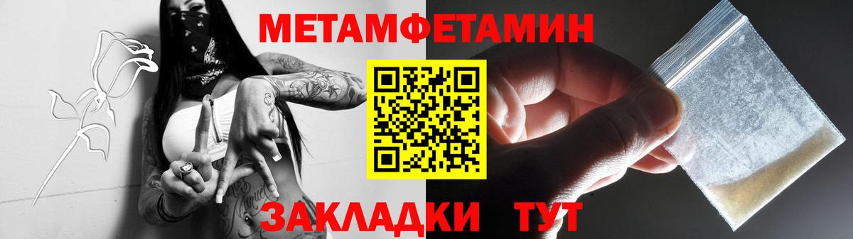 Первитин кристалл Таганрог