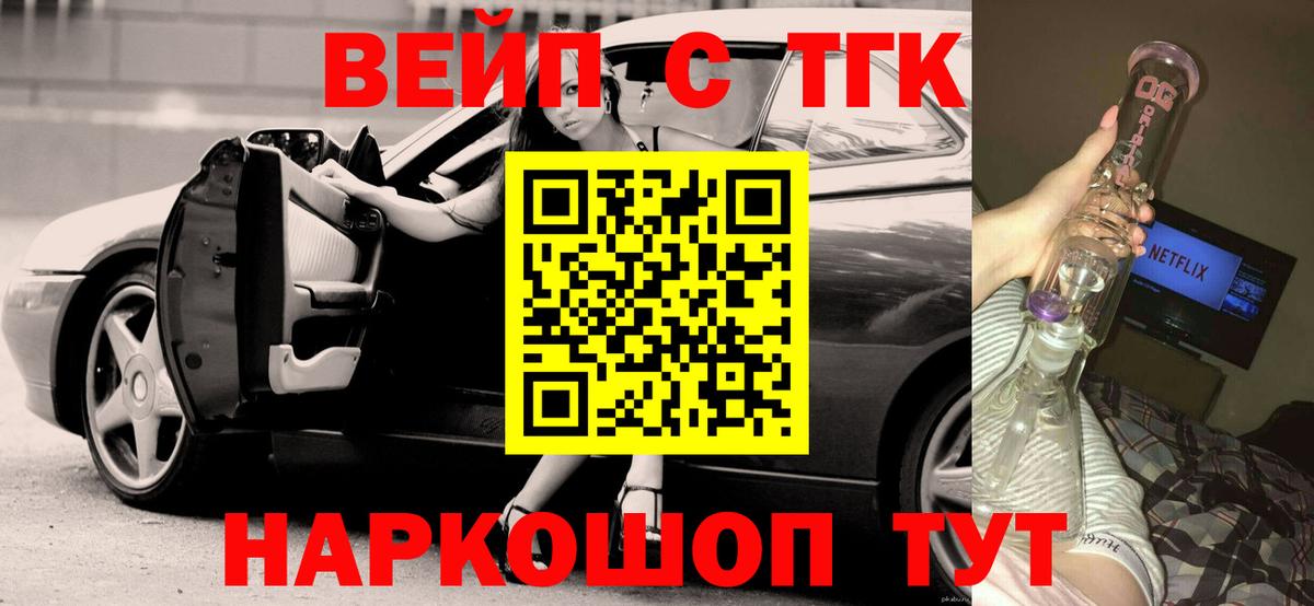 Таганрог  Дистиллят ТГК THC oil  Дистиллят ТГК вейп  Вход с VPN 