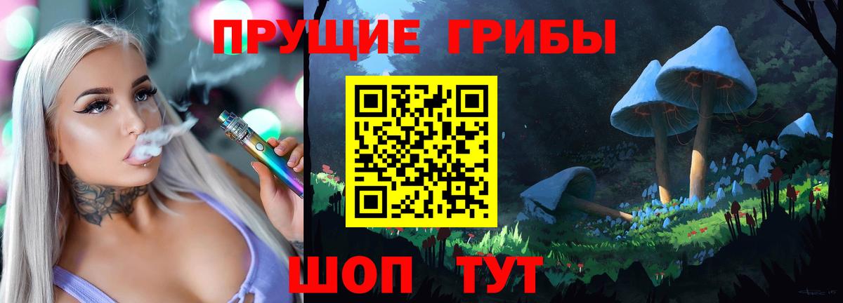 Галлюциногенные грибы прущие грибы Таганрог