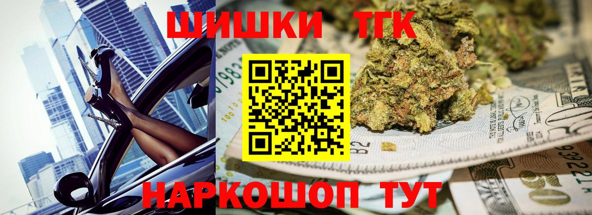 Таганрог  Бошки марихуана THC 21%  Вход с VPN  Канабис Bruce Banner 