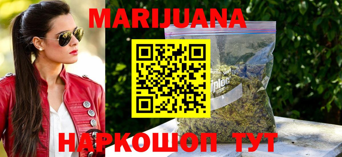 МАРИХУАНА Amnesia Таганрог